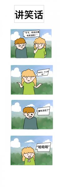 卡罗伊-第3章