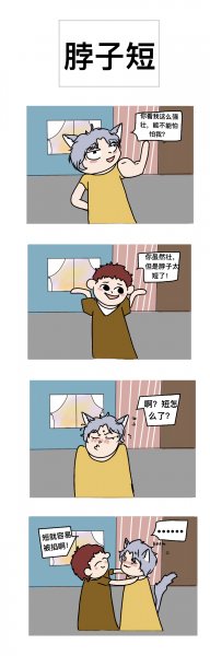 狼与小孩-第1章